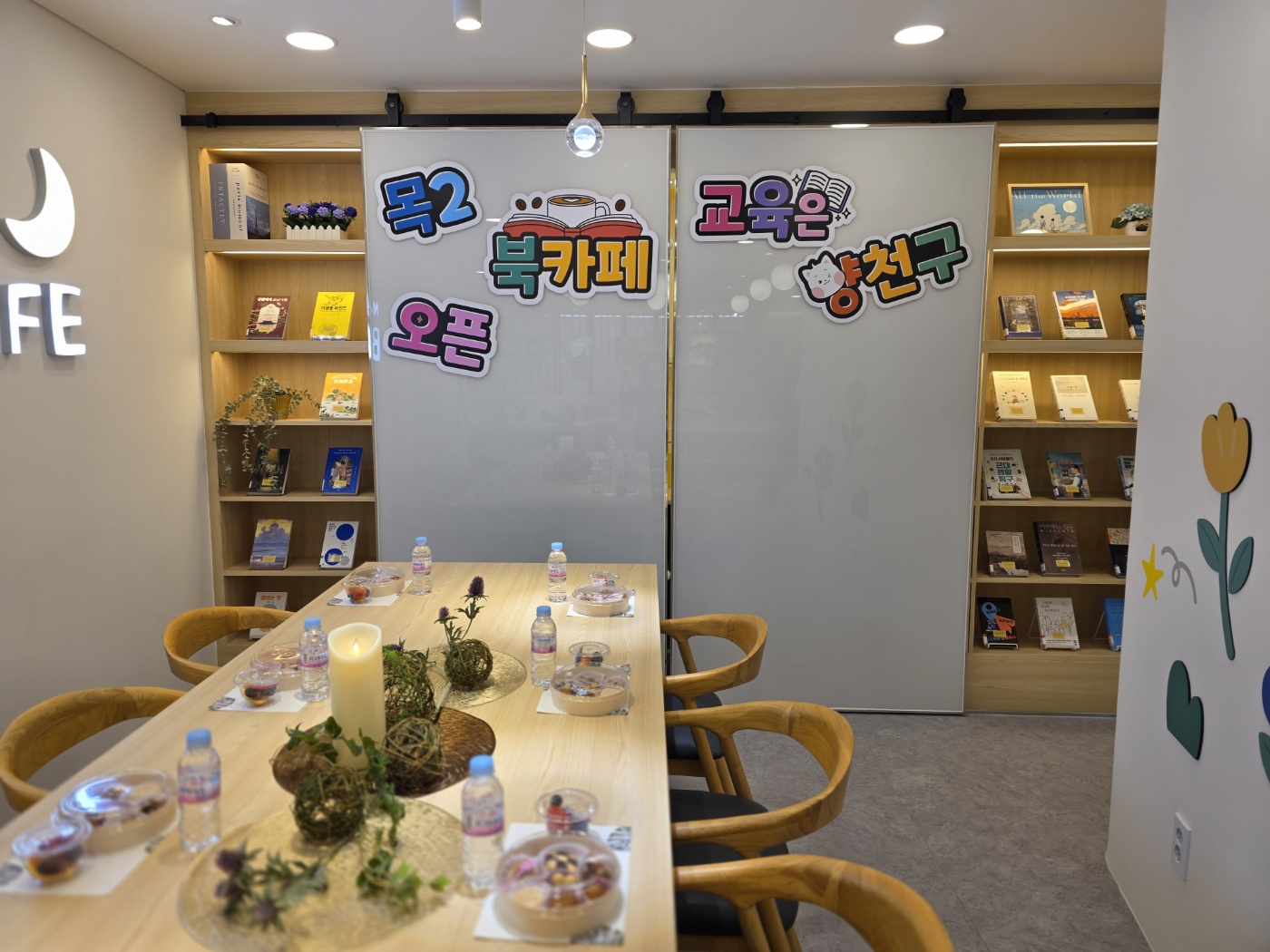 양천구 목2동 북카페 개관식 - 썸네일 3